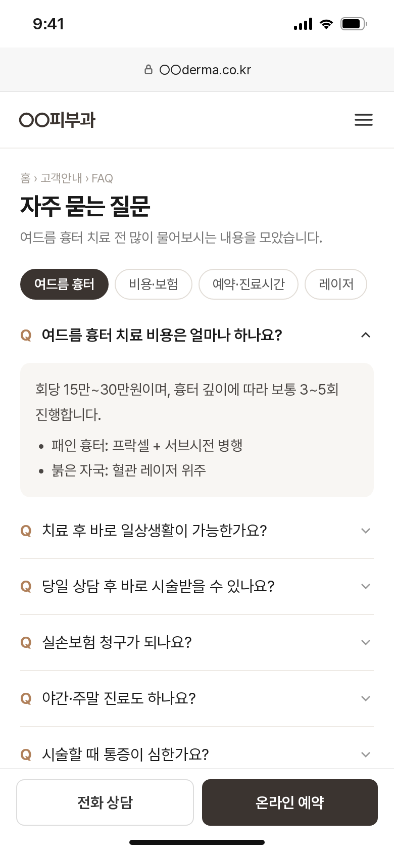 병원 홈페이지 제작 진료과목 페이지 구조도
