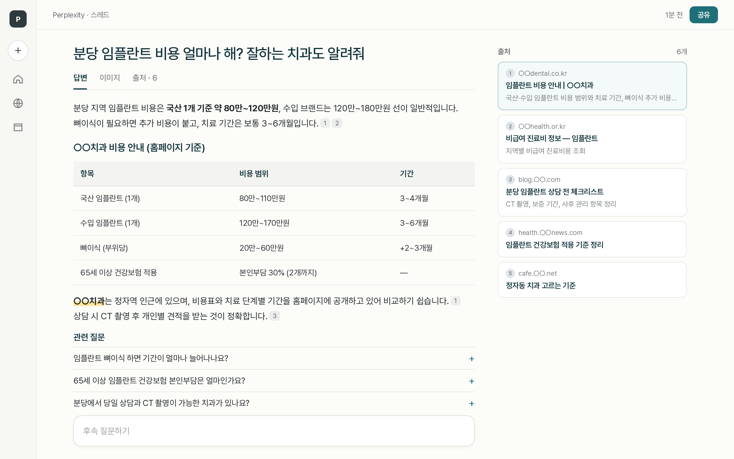 병원 홈페이지 제작 관리자 수정 화면