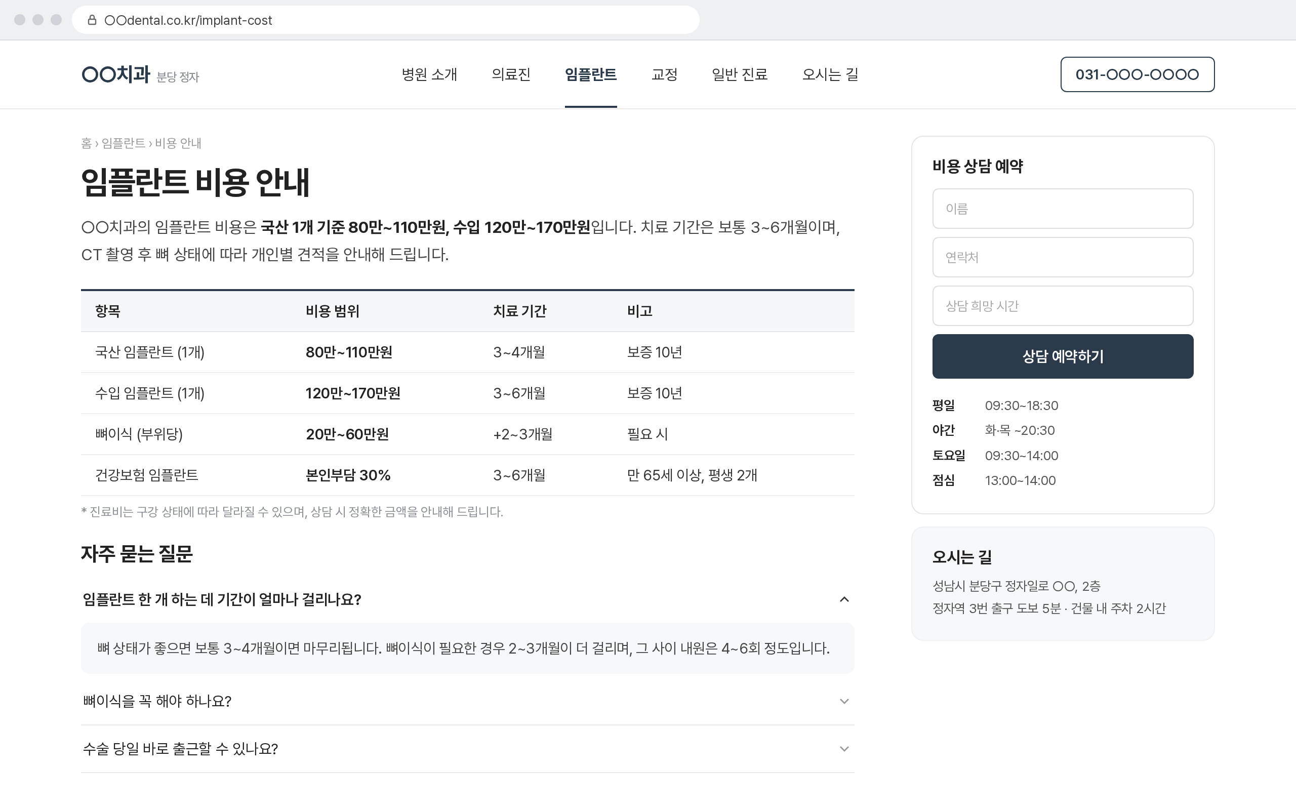 병원 홈페이지 제작 모바일 화면 시안